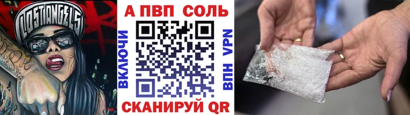 купить   Мензелинск  Alpha PVP VHQ 