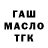 Дистиллят ТГК Wax Lada Aliyeva