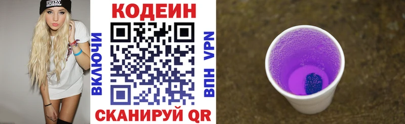 МЕГА онион купить наркотик Мензелинск Кодеин напиток Lean (лин)