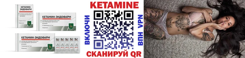 КЕТАМИН ketamine  Мензелинск 
