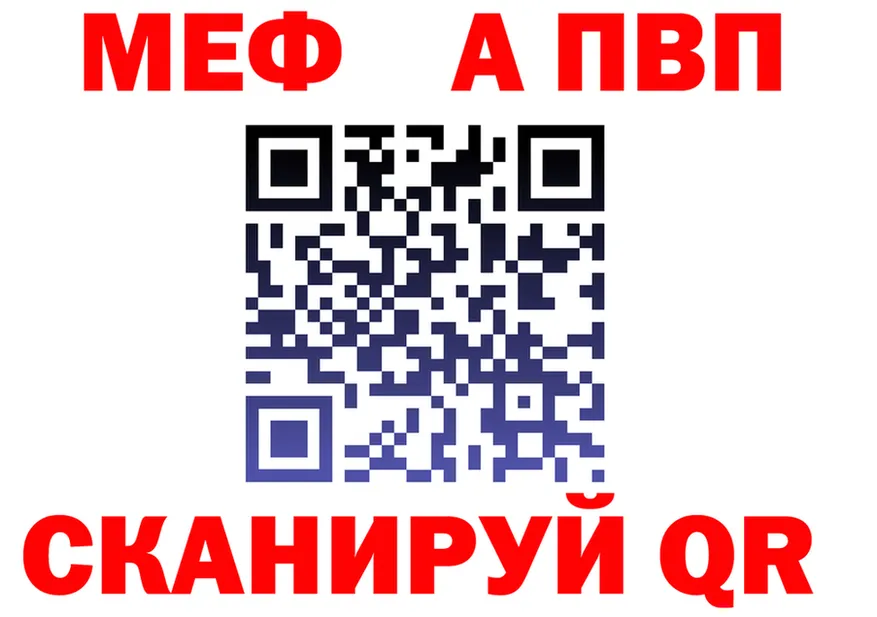 АМФ VHQ ссылка это MEGA Мензелинск