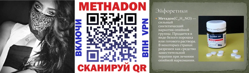 Метадон кристалл  Мензелинск 