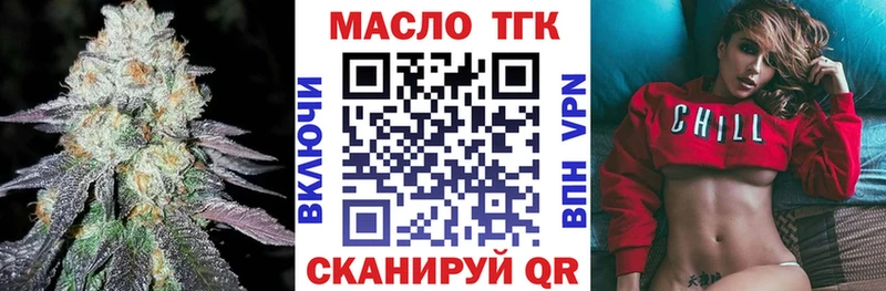 продажа наркотиков Мензелинск ТГК концентрат
